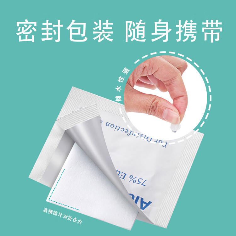 恬舒一次性消毒酒精棉片厂家手机餐具灭菌消毒棉片湿巾 6x3英文 2盒