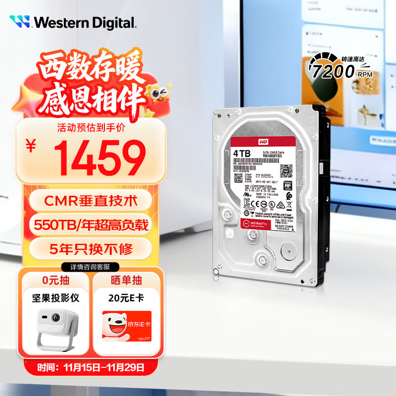 西部数据（WD）NAS机械硬盘 WD Red Pro西数红盘 4TB 私有云7200转256MB SATA CMR垂直网络存储3.5英寸WD4005FFBX