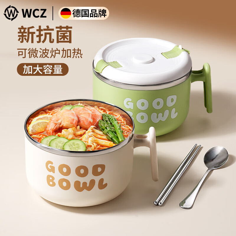 WCZ德国泡面碗宿舍学生带盖大容量沥水食品级不锈钢饭面碗上班族个人 小号米色1300ml-304不锈钢