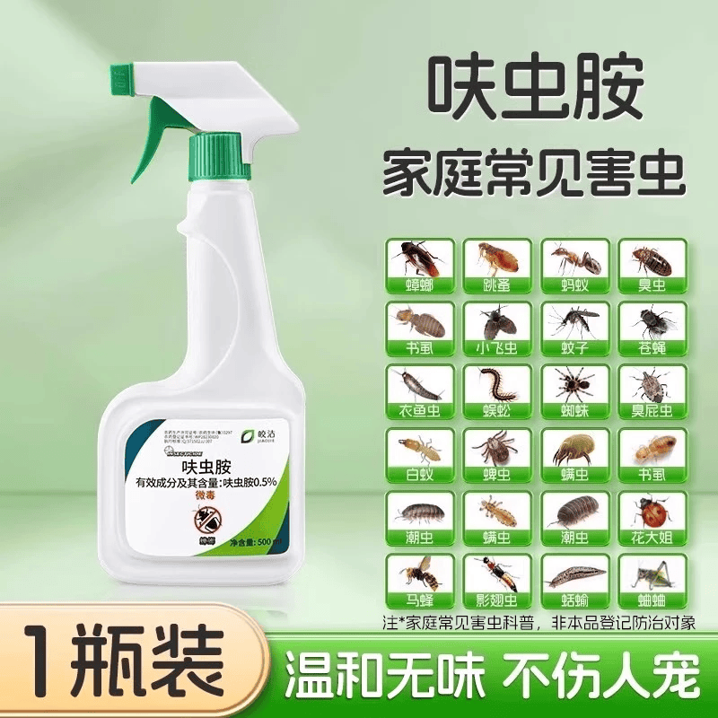 皎洁杀虫剂床上专用药氯氰菊酯喷雾隐翅虫胺菊酯喷剂驱虫神器家用室内 500mL 1瓶 【呋虫胺】
