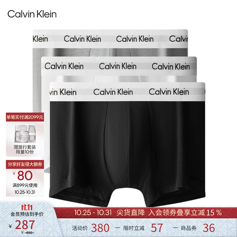 Calvin Klein内衣男士三条装ck提花腰边低腰棉质贴身防夹臀四角裤平角内裤男 U2664998-太空黑/月光白/椰青灰 3条 M