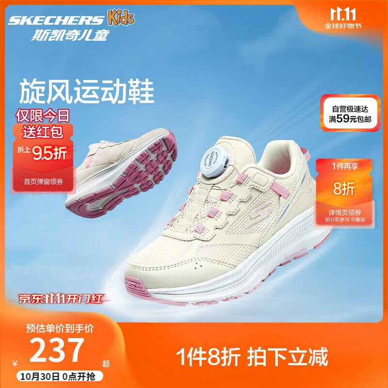 Skechers斯凯奇自营旋钮体训鞋女童旋钮扣缓震跳绳时尚运动鞋303945L