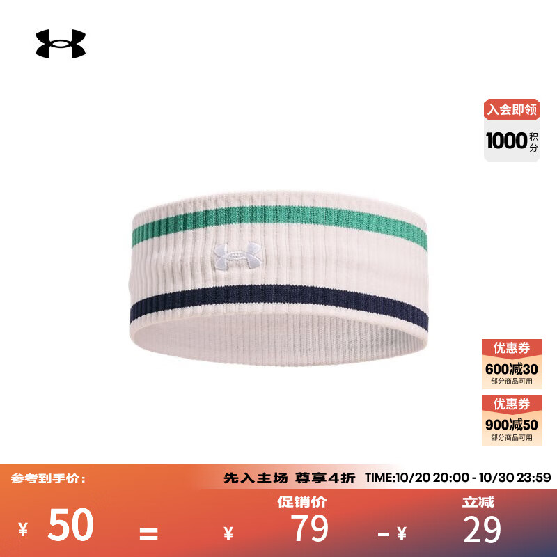 安德玛（UNDERARMOUR）春夏Lightweight男女情侣毛圈布训练运动头带1389937 石英白115 均码