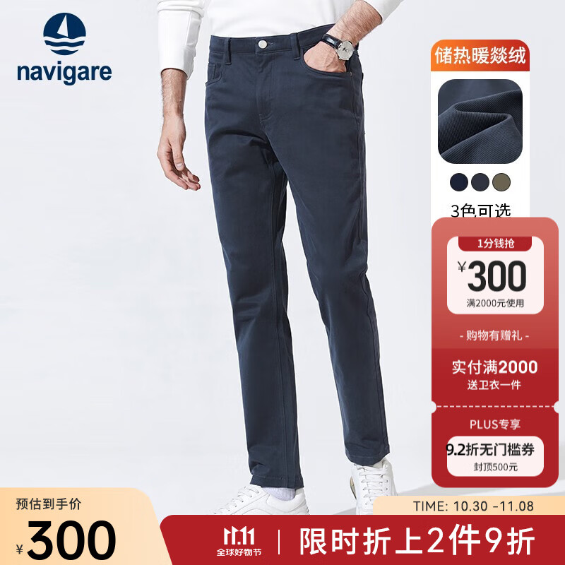 Navigare意大利小帆船休闲裤男士秋冬季高弹力裤子舒适保暖抗菌直筒长裤男 深灰 码 32