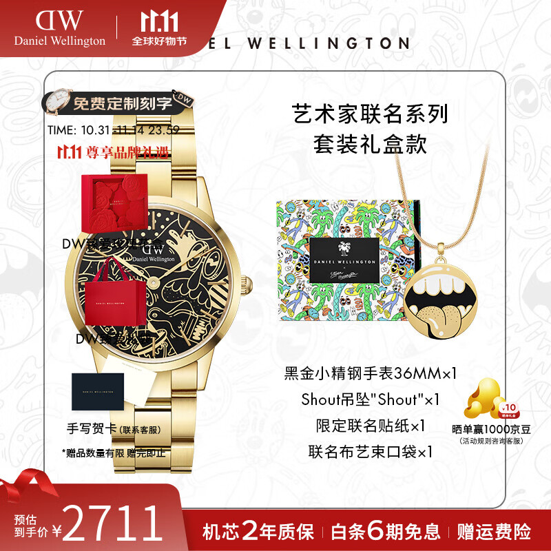 丹尼尔惠灵顿（DanielWellington）【DW×艺术家联名款】小精钢男女士手表潮流石英欧美腕表七夕礼物 艺术家联