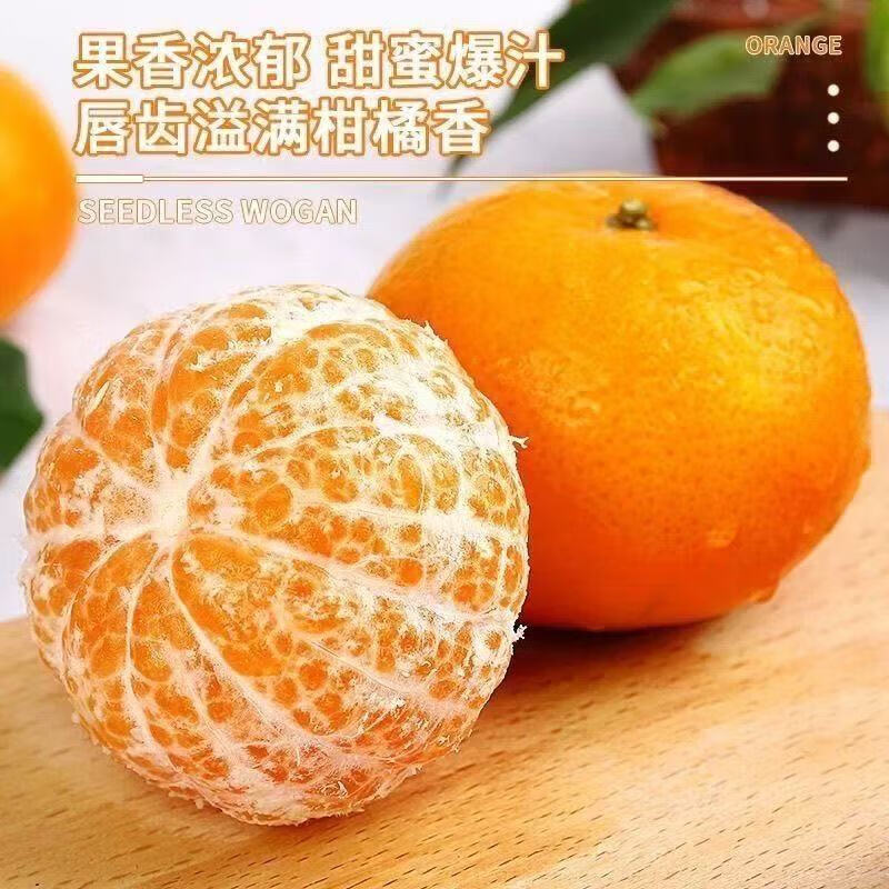 【东东农场专供】武鸣沃柑新鲜采摘现摘现发 沃柑2斤装