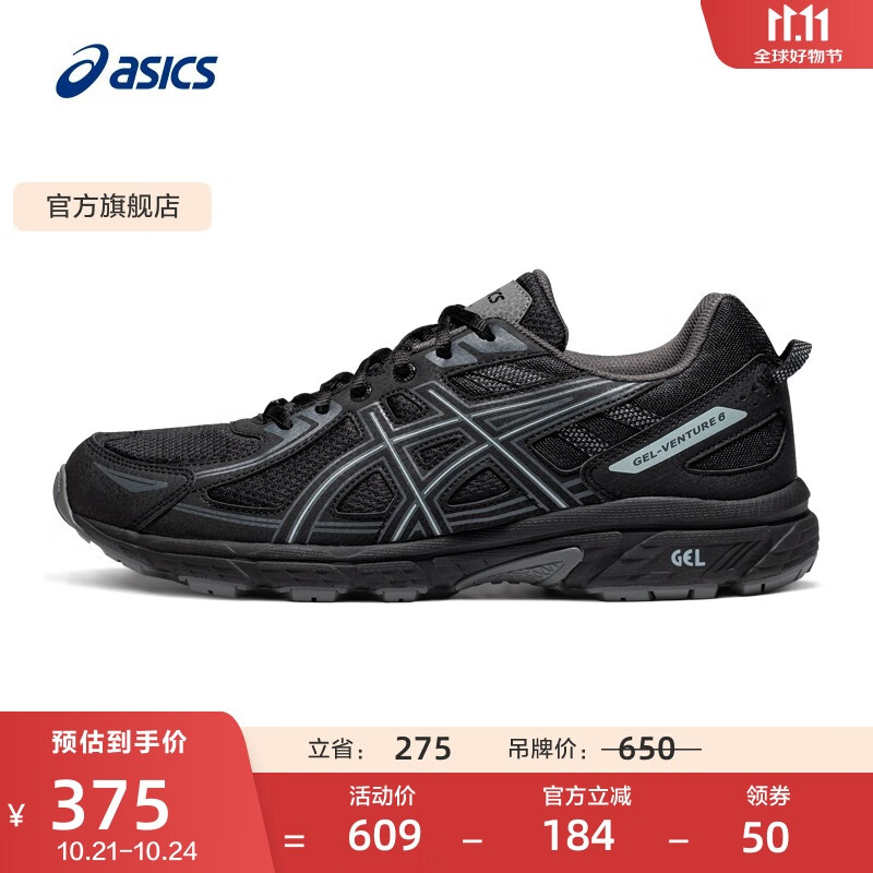 亚瑟士ASICS越野跑鞋男鞋耐磨减震跑步鞋透气运动鞋GEL-VENTURE 6 黑色 42