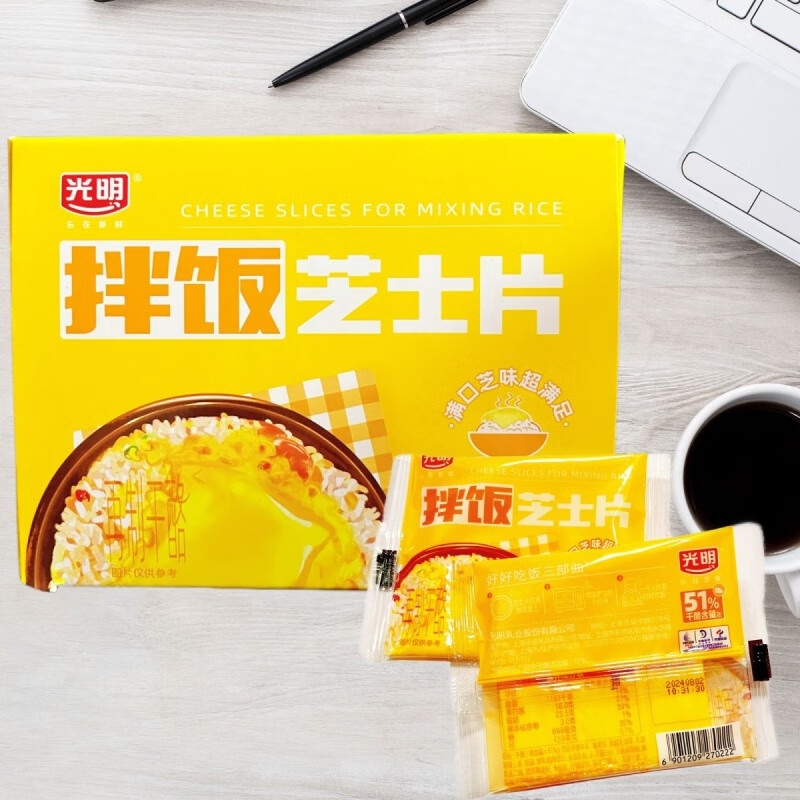 光明拌飯芝士片芝士焗飯芝士蛋糕漢堡零食奶酪獨立包裝 10袋裝