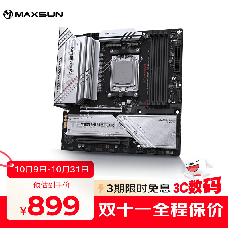 铭瑄（MAXSUN）终结者 B850M PRO WIFI电脑主板 支持DDR5 CPU 9950X/9800X3D/9700X/9600X/(AMD B850/AM5接口)