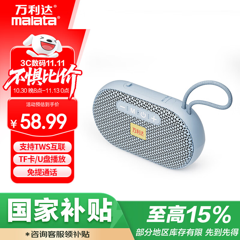 �����Malata��A60��Яʽ�忨U������������������������������������FM�㲥��������������ɫ