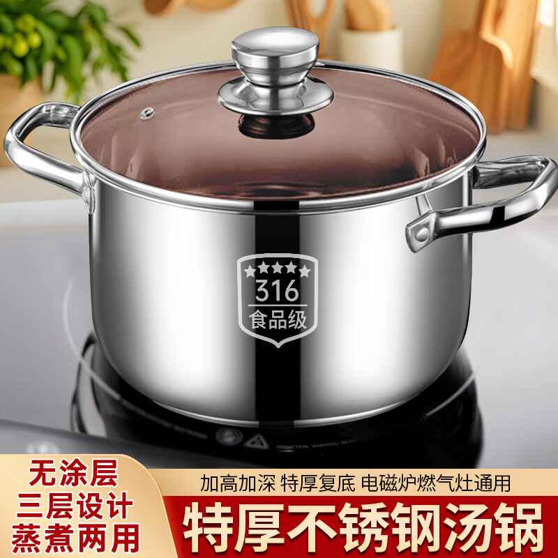 杭荣316不锈钢蒸锅食品级加厚家用汤锅带蒸笼双层电磁炉煤气灶专用 24cm【双层】配可视盖+蒸屉/特厚款 24cm