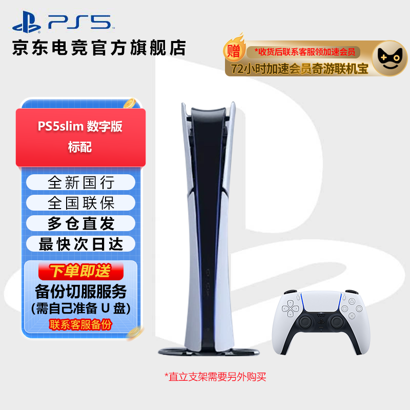 SONY/���� PlayStation5���� ������Ϸ�豸 4K��� ��������Ϸ ���ְ� �ᱡ��