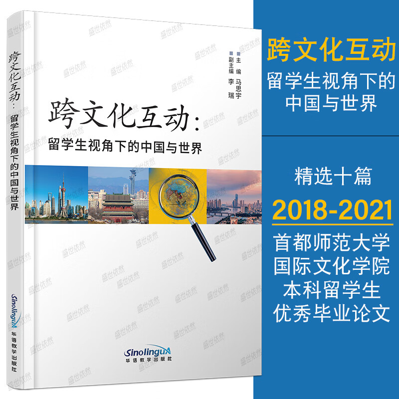 留学毕业论文 留学毕业论文