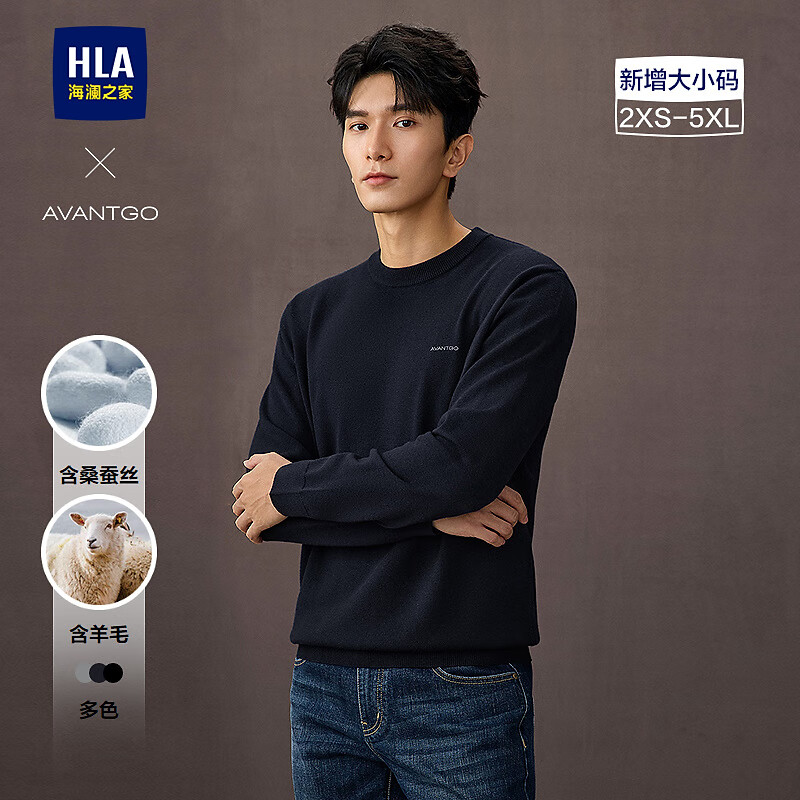海澜之家（HLA）针织衫男25新款轻商务经典系列圆领毛衣男秋季 藏青11 L 175/92A 推荐137~150斤