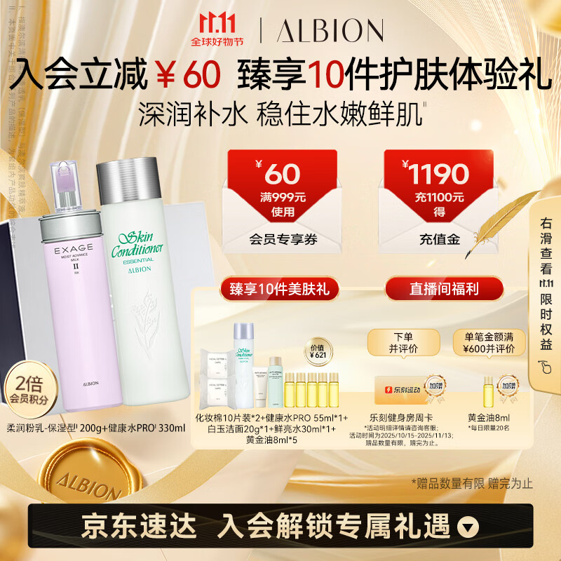 澳尔滨清新柔润护肤套装健康水330ml+乳液200g保湿型舒缓水乳套装