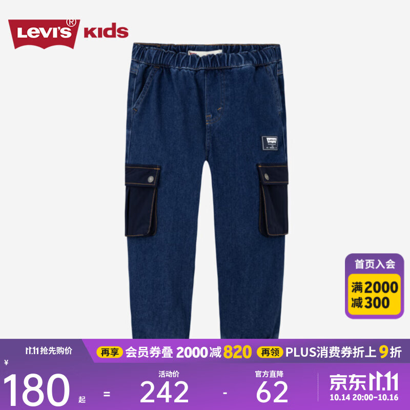Levi&#039;s李维斯童装【商场同款】秋季新款男童针织牛仔裤儿童工装长裤 苍穹蓝 120 /56 【建议身高110-116cm】