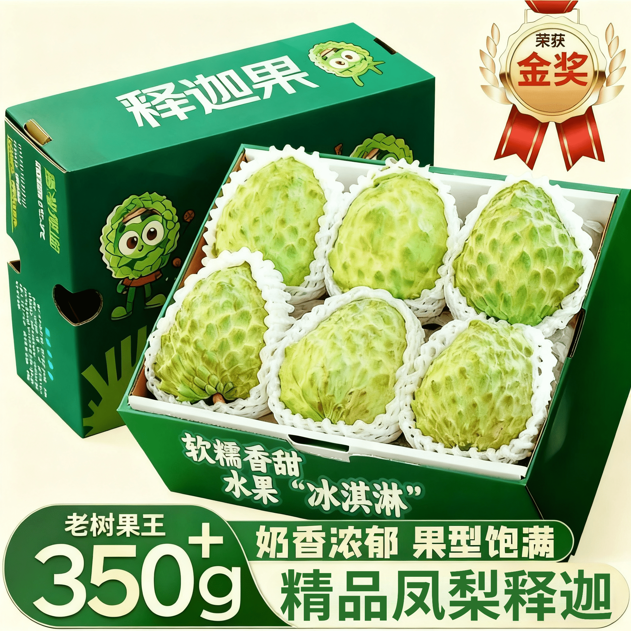 壹萌果蔬释迦果新鲜凤梨释迦果番荔枝佛头广西热带水果节日送礼 2斤精选果【单果150g+】净1.8斤