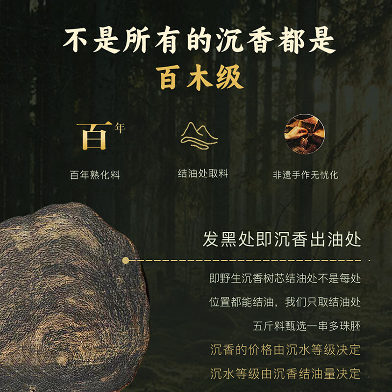 罗梅达尔全沉水级文莱软丝沉香手串男百木级野生木质文玩念珠手链生日礼物 高端全沉水级【约8mm】百木级