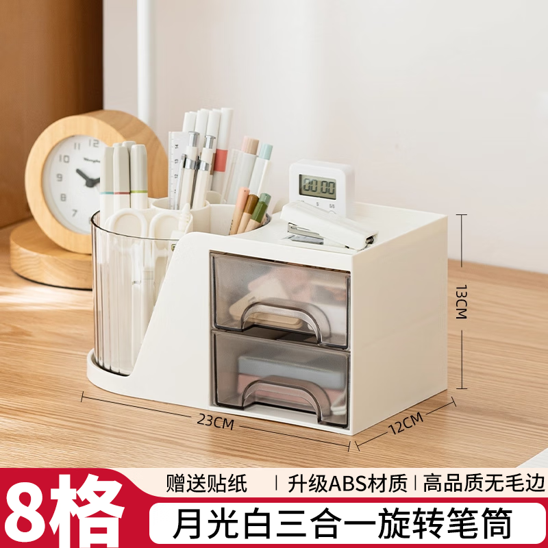 三年二班 多功能旋转笔筒 收纳盒+兔兔贴纸 叠首购13.6元 - 特价的