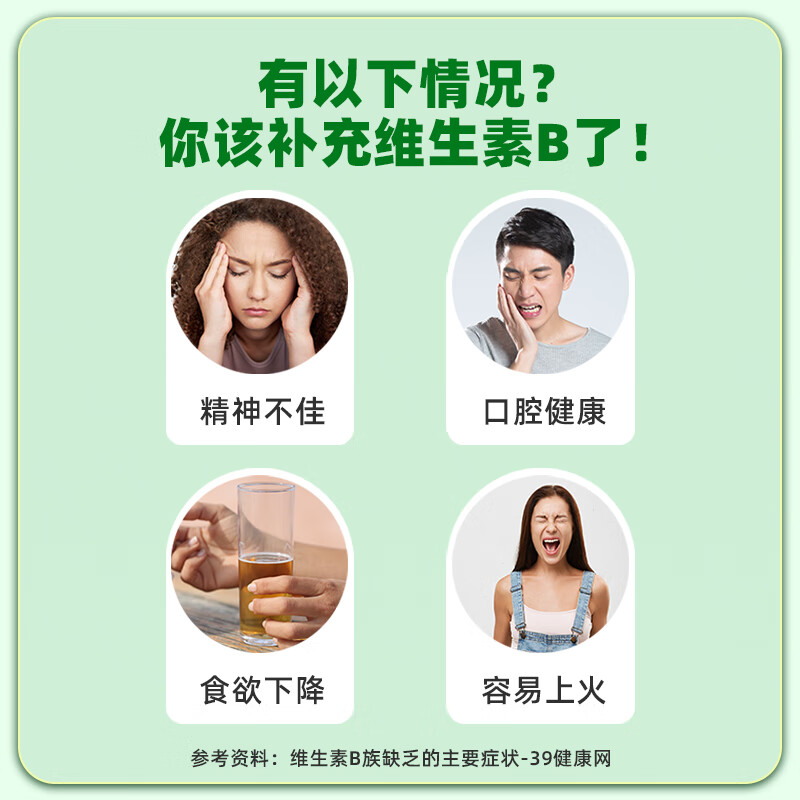 斯琦丽康多种B族维生素片60片 【药房同款】买两盒赠一盒