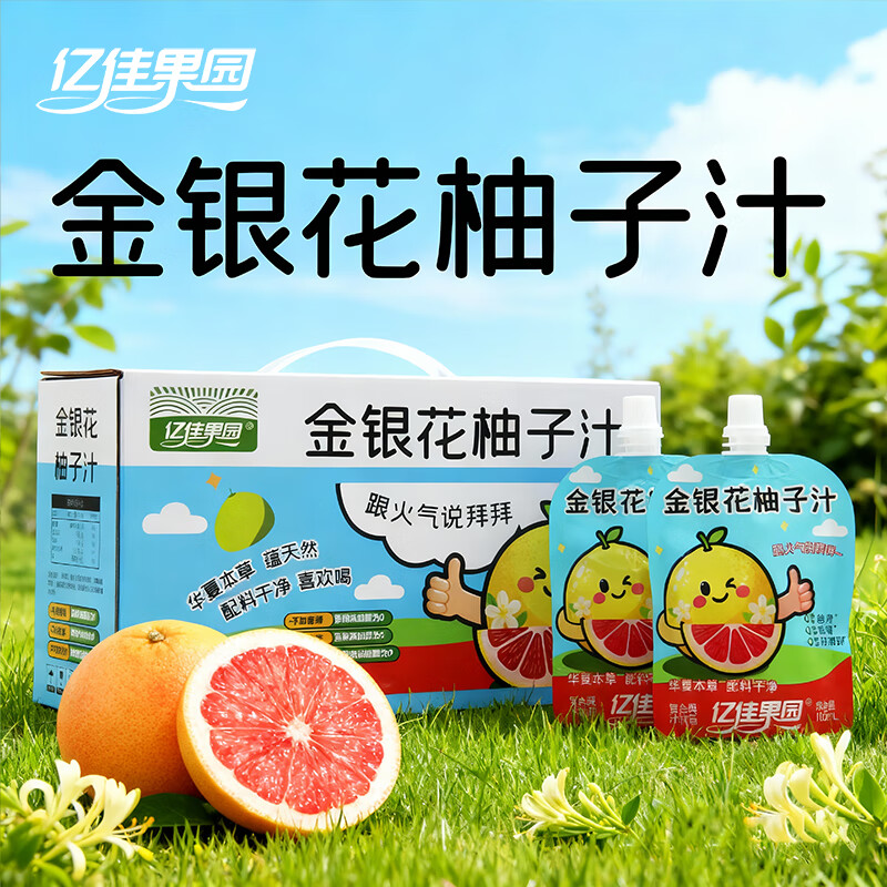 亿佳果园枇杷雪梨汁金银花柚子汁苹果山楂汁整箱儿童零食果汁饮料 金银花柚子汁105mL*13袋