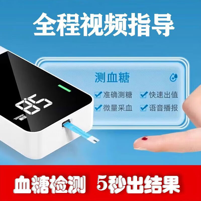 小护士多参数检测仪 医用高精度四合一血压血糖尿酸三高一体自测 家庭个 默认