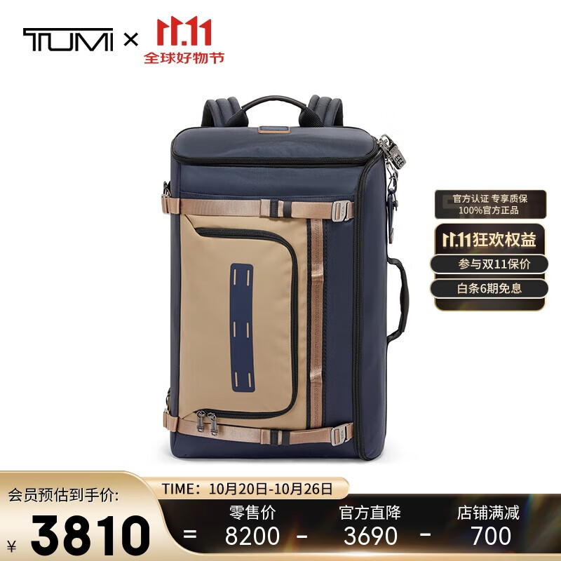 途明（TUMI）ALPHA BRAVO男士双肩包