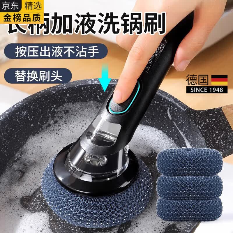 mppmck德国刷锅神器洗锅刷子不掉丝洗碗刷厨房家用不伤锅钢丝清洁球 1