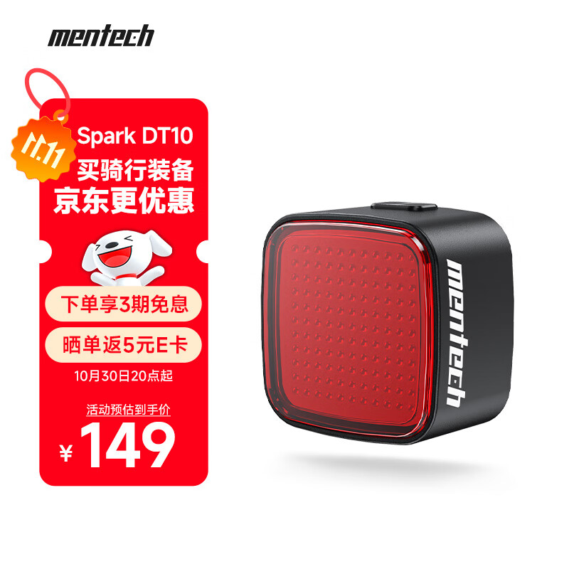 mentech铭普｜自行车尾灯夜骑警示灯智能表情骑行装备配件 Spark DT100智能尾灯
