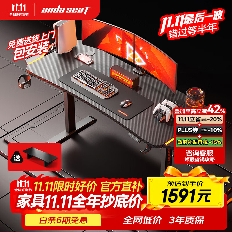 andaseaT安德斯特实木电脑桌电竞桌台式升降实木桌 未来pro带灯升降1.6米