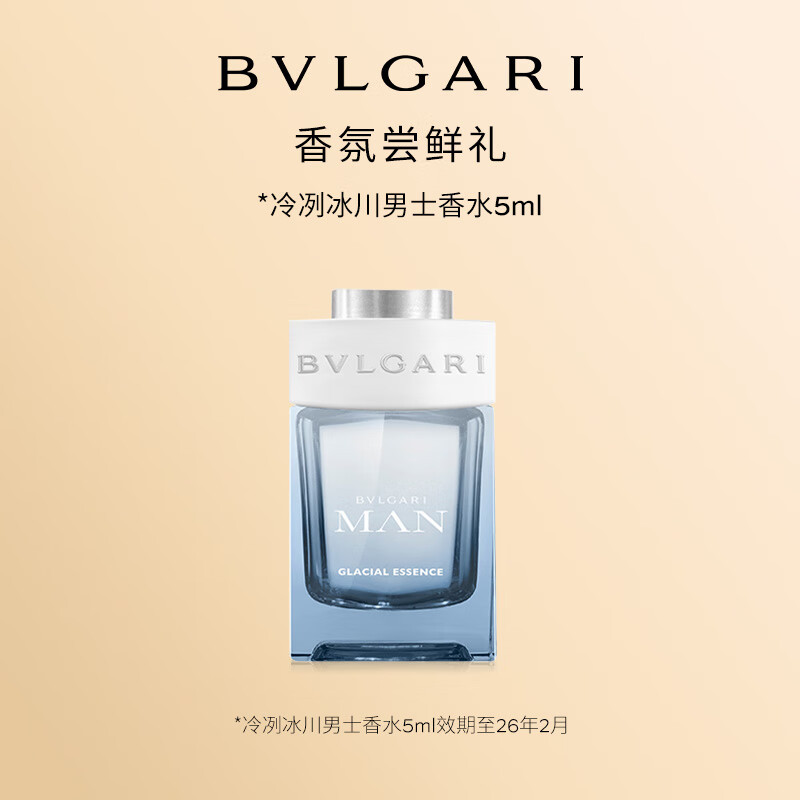 宝格丽（BVLGARI）冷冽冰川男士香水5ml（Q香无喷头）效期至26年2月