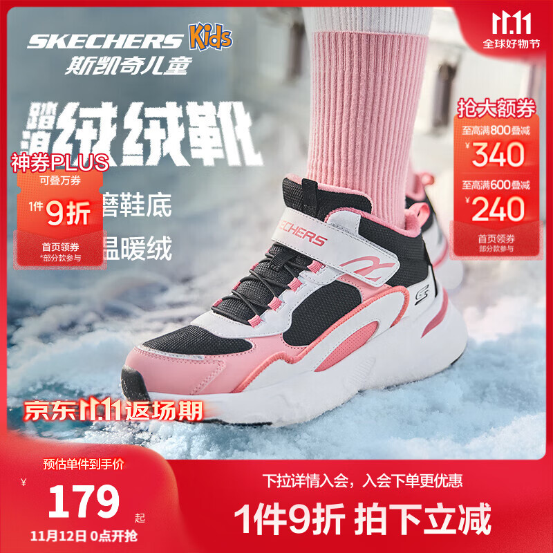 Skechers斯凯奇童鞋秋冬靴子男女童鞋雪地靴加绒保暖靴405222L/302583L 女童/黑色/白色/粉红色/BKWP 37