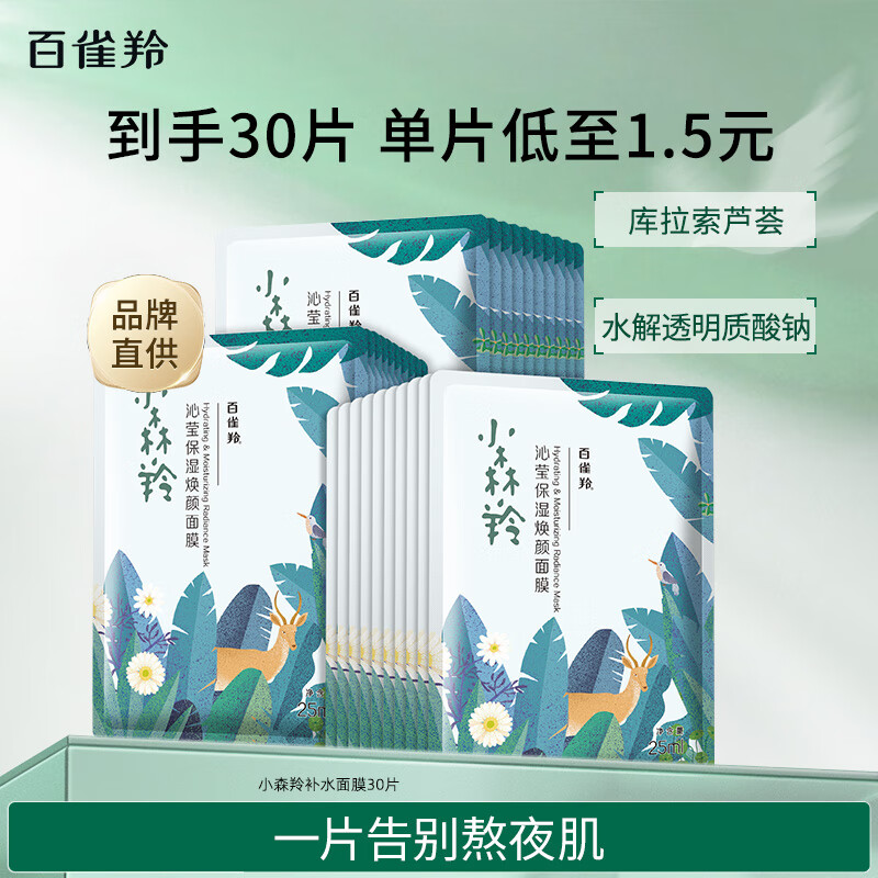 ���ڲ�������ȸ�� Сɭ�籣ʪ��ˮ��Ĥ 30Ƭ ��������������� 42Ԫ