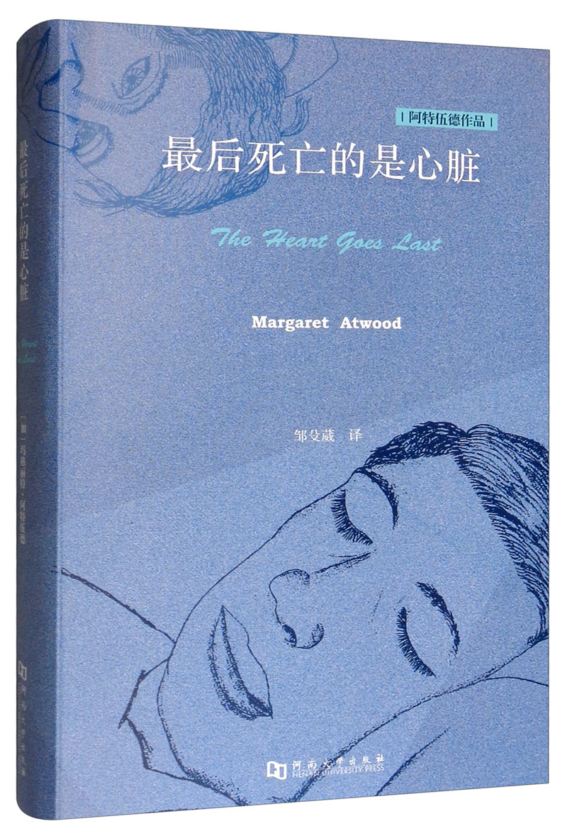 最后死亡的是心脏