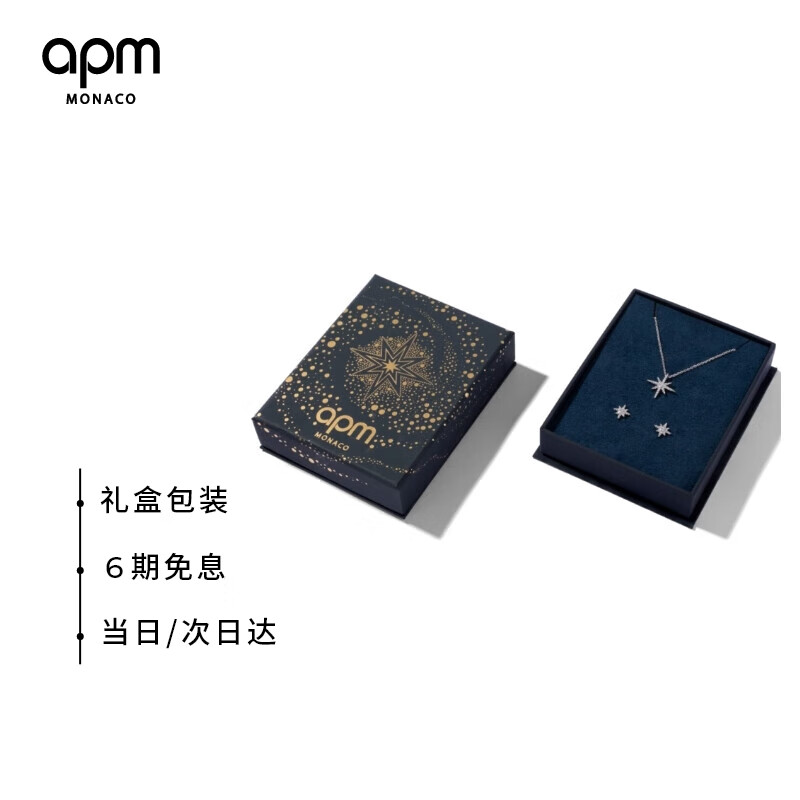 【解读】APM Monaco六芒星饰品评测：套装怎么样？插图