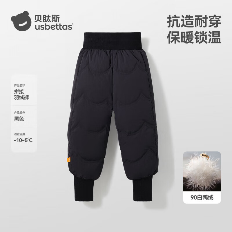贝肽斯儿童羽绒裤冬季新款男女童宝宝外穿三防90白鸭绒保暖防寒抗菌绒 黑色 100 cm 充绒量约26.51g