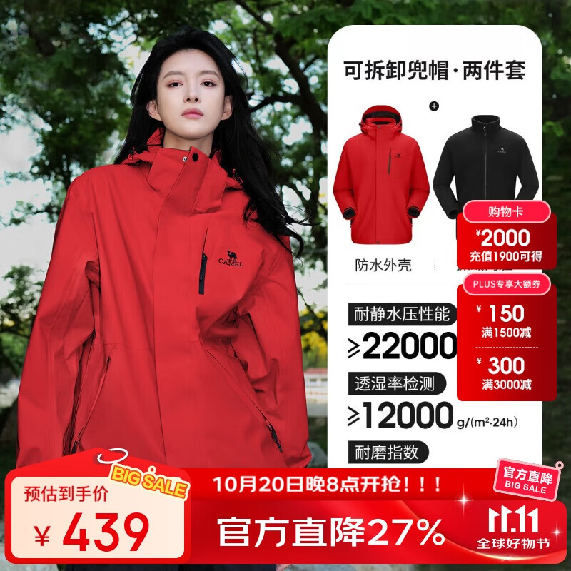 骆驼（CAMEL）CamelTex户外御寒冲锋衣男女同款防油污外套三合一登山服  2XL