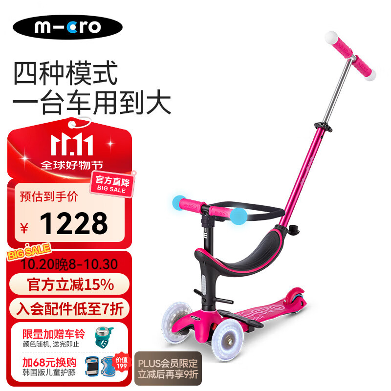 m-cro/micro��ͯ���峵��������1-6���ĺ�һ����ѧ�������ﳵ̤�峵 ���ĺ�һ�������ɫ+����