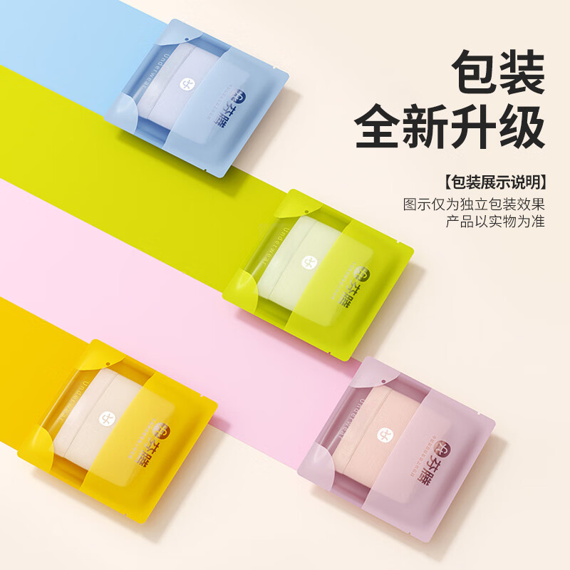 芬腾内裤女7条装10A抑菌桑蚕丝底裆纯色简约透气柔软百搭三角裤 组合一 7条 L