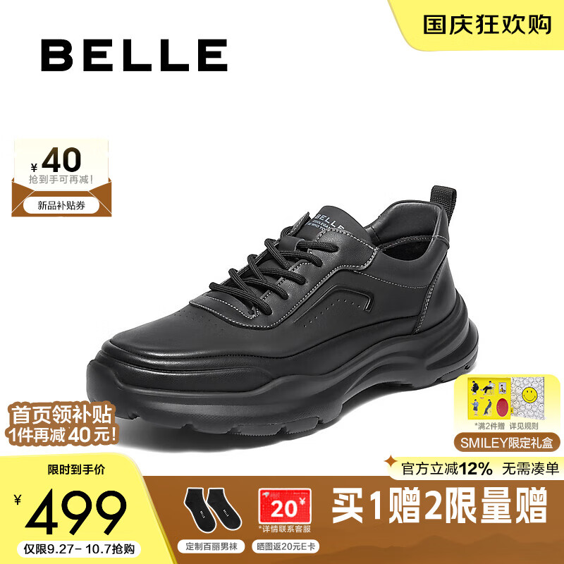 百丽厚底增高健步鞋男鞋2025新款冬季潮搭户外休闲运动鞋L6011DM5 黑色 42 (260mm)