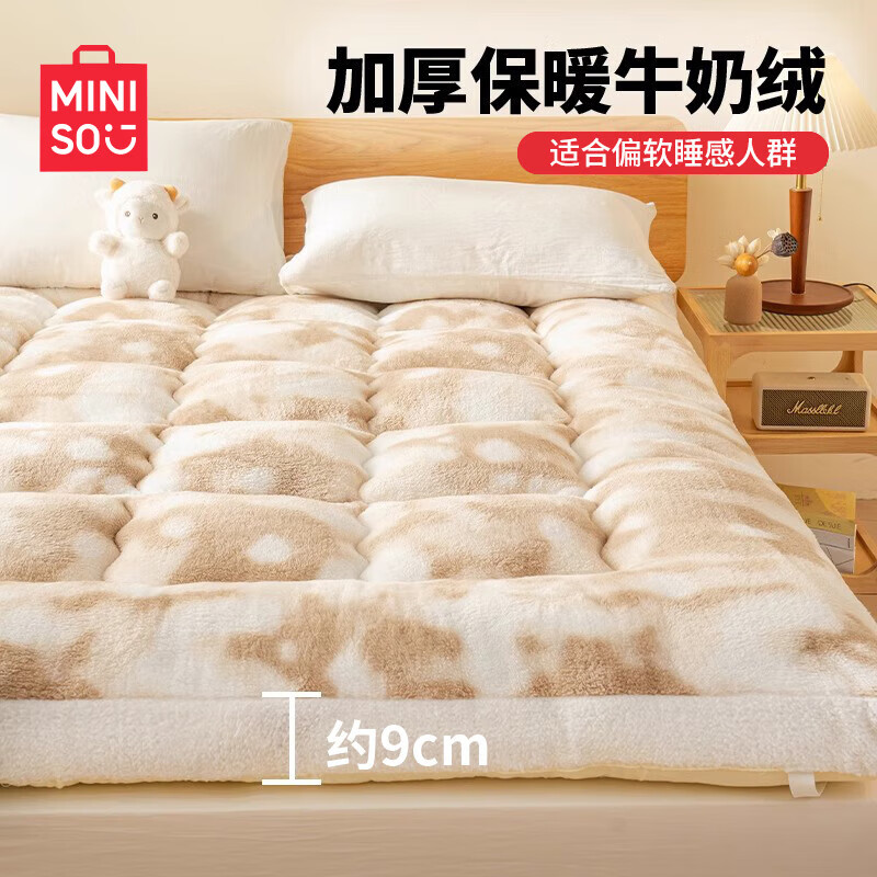 名创优品牛奶绒床褥垫子床垫遮盖物 软垫冬季加厚保暖褥子学生宿舍垫被 牛奶绒-丝雾咖【厚约9cm】 双人床：180*200cm