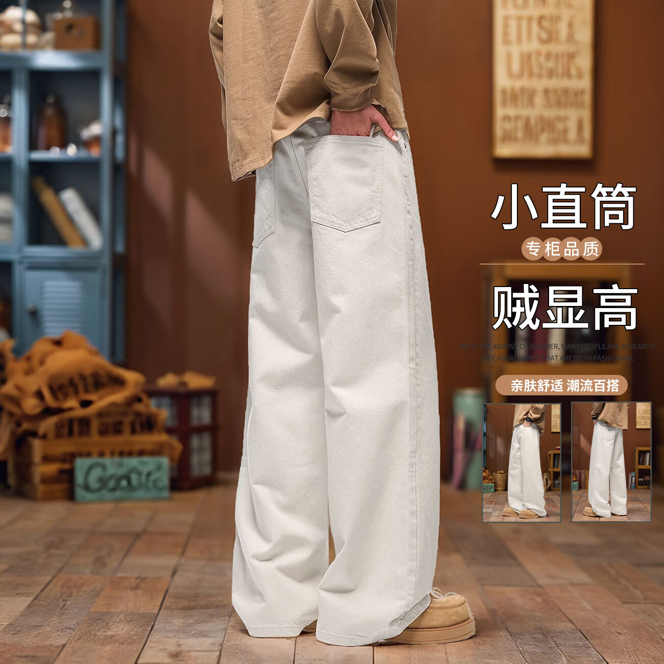 美式高端白色牛仔裤男宽松直筒阔脚长裤2026春夏新款拖地高街裤子 米色 8630 31 建议141-155斤