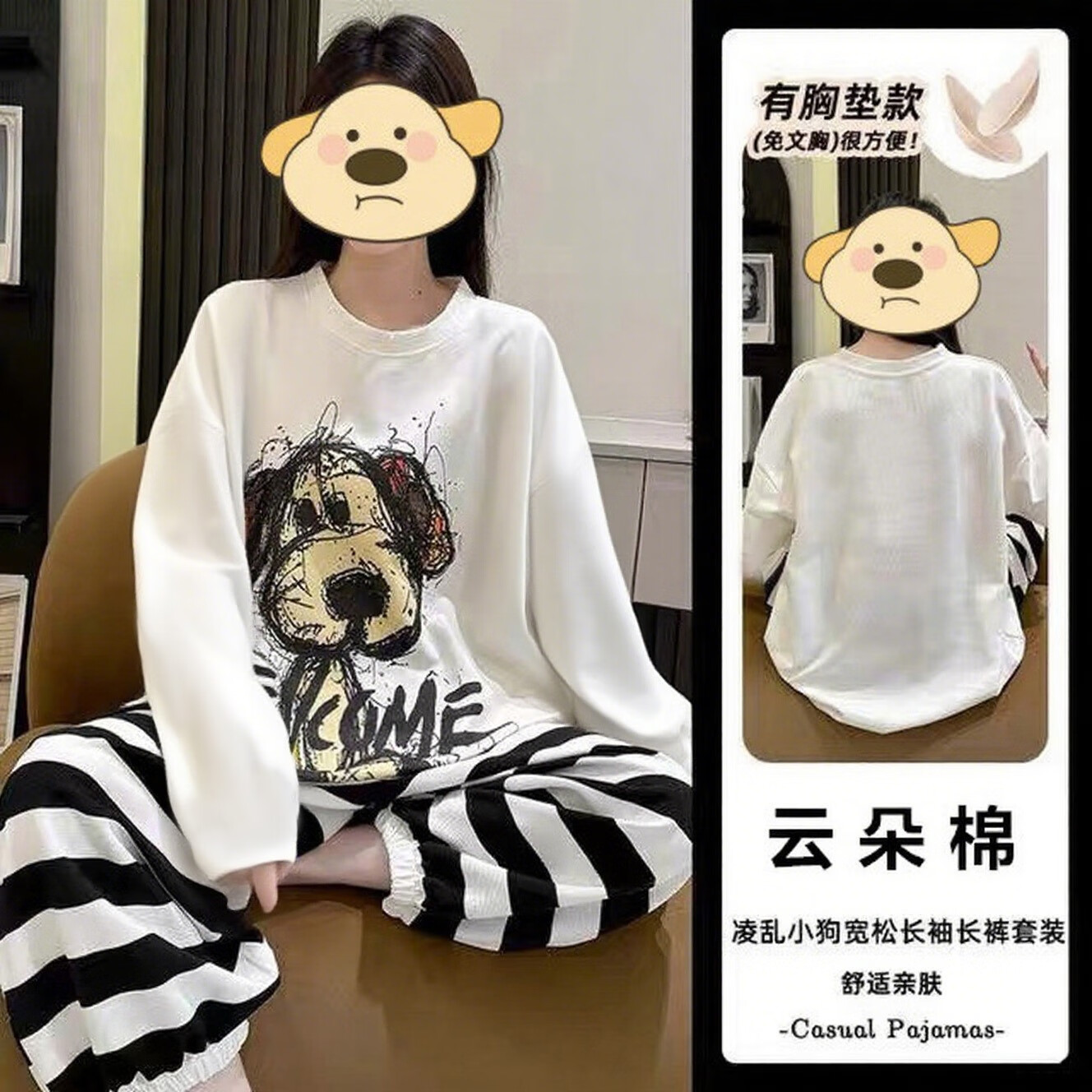 春秋睡衣女长袖长裤云朵棉带胸垫卡通可爱学生宽松家居服套装外穿 彩虹女孩【双长】 XL 4码(110-140斤)