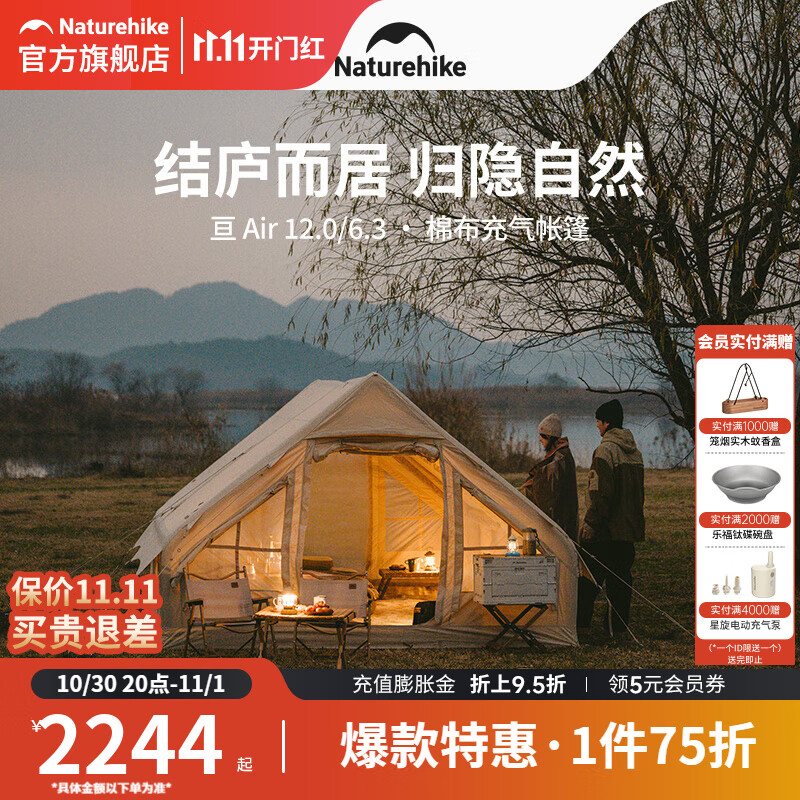 挪客Naturehike亘6.3棉布充气帐篷户外露营野营双人加厚加大帐篷 亘 Air 6.3-流沙金/升级
