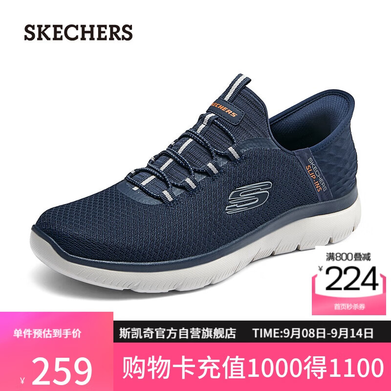 斯凯奇（Skechers）闪穿鞋男鞋秋季健步鞋软底一脚蹬休闲运动鞋232457