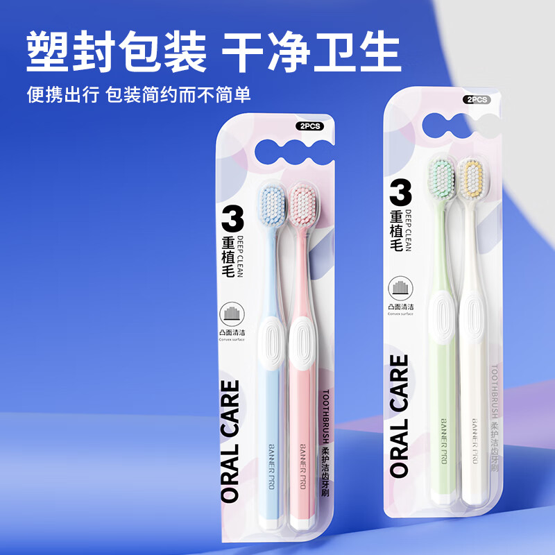 伊诺齿成人软毛凸面牙刷情侣款宽头软毛牙刷男女士通用山型刷头三重植毛 成人软毛图牙刷【3盒】 6支