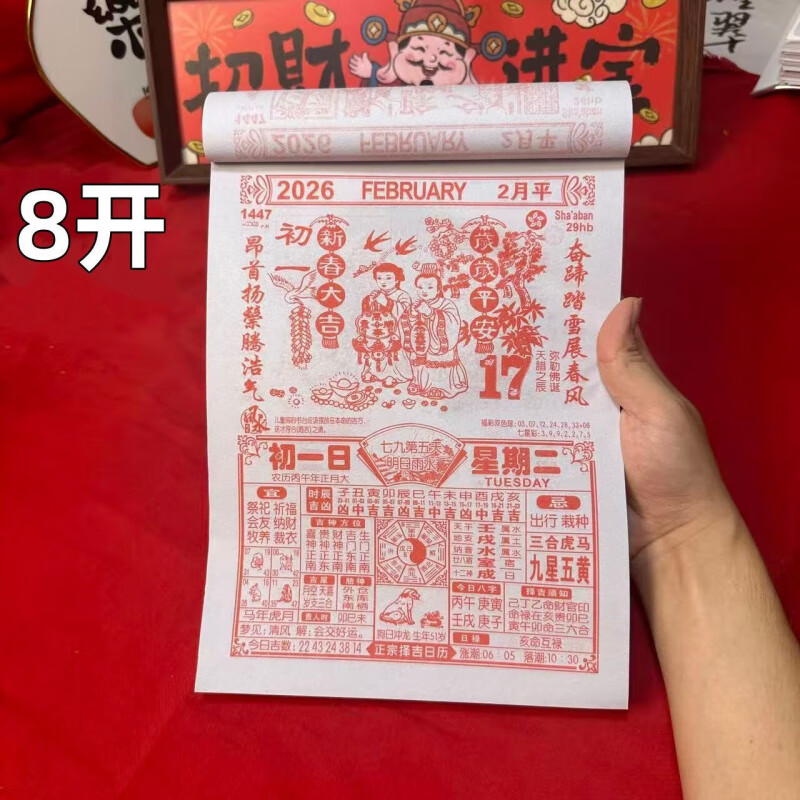 ���� 2026�������ϻ��� ��Ź�ǽ��˺���� 10*7CM 2.1Ԫ(����ȯ)