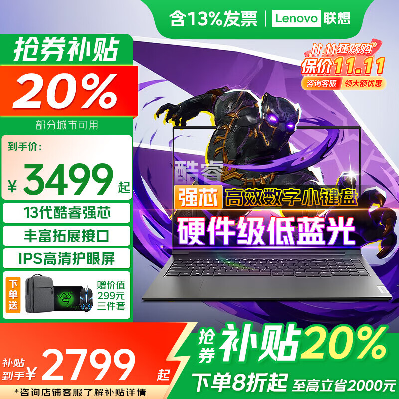 ThinkPad����ThinkBook16+ 2025������ʼǱ����� ����20%�������ᱡ��Я����칫��Ʊ����Ϸѧ�����᱾ 13�����8G 512G��̬����ح���� IPSȫ������ ��Ϸ���Կ� ��ѯ�찵ȯ