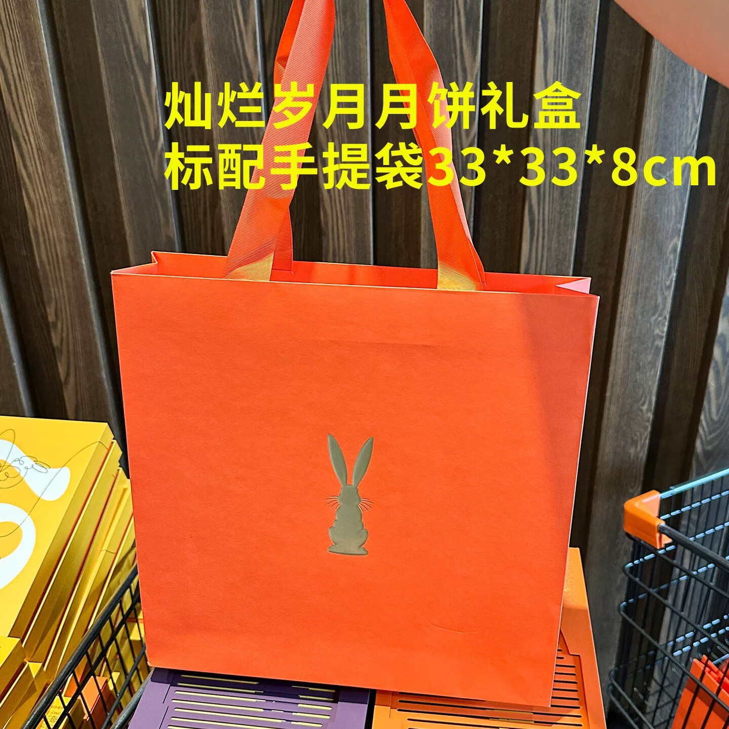 胖东来【胖东来代购】灿烂岁月9只中秋月饼礼盒企业团购
