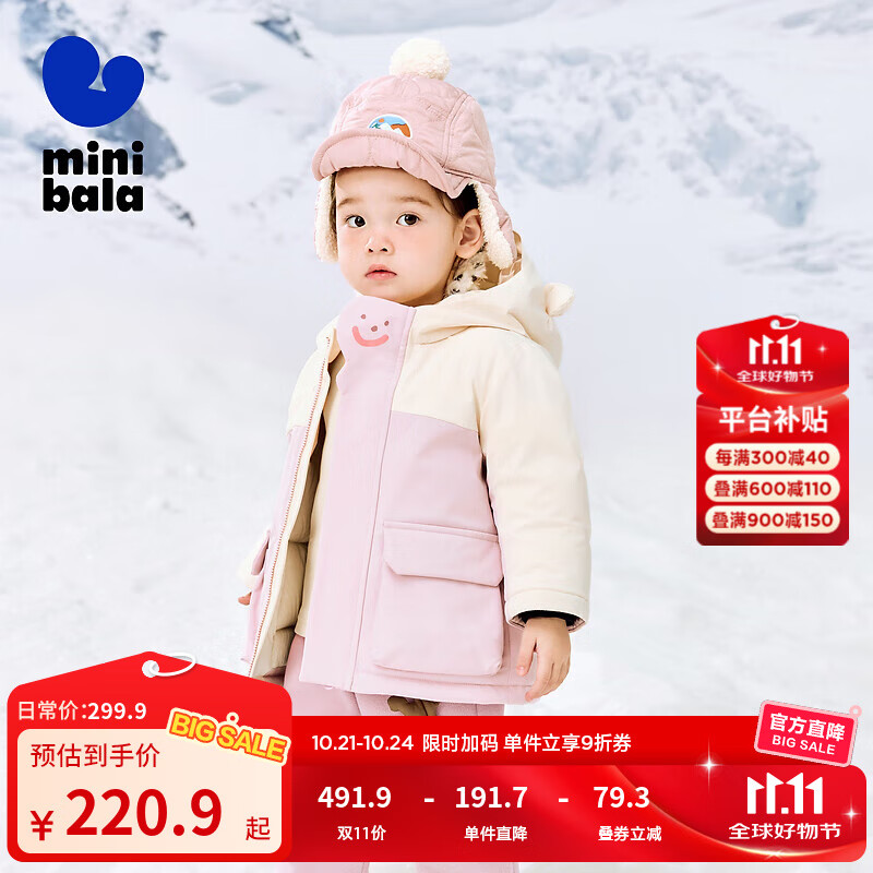 迷你巴拉冬儿童发热羽绒服宝宝厚款保暖羽绒外套【三防透湿】 奶白10504 【三防透湿】 90 cm 【充绒量67.3g】